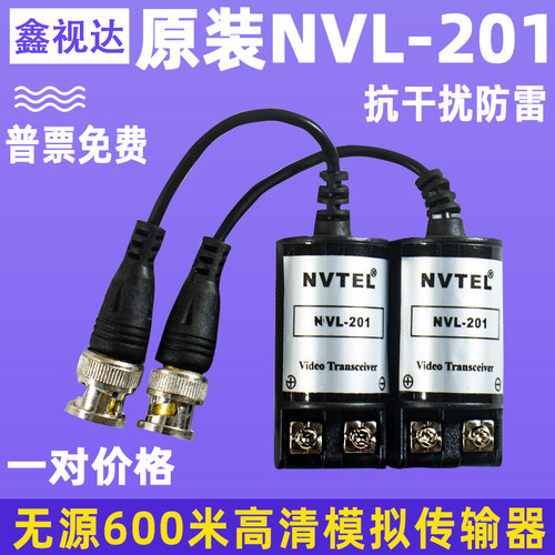 海康双绞线传输器模拟BNC转网络