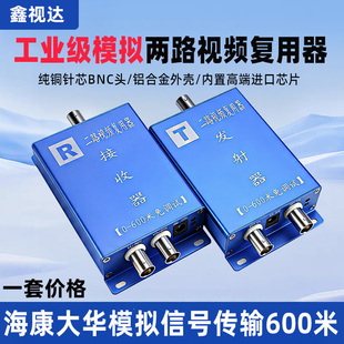 监控2路视频复用器模拟摄像机增加信号视频线传输两路复用叠加器