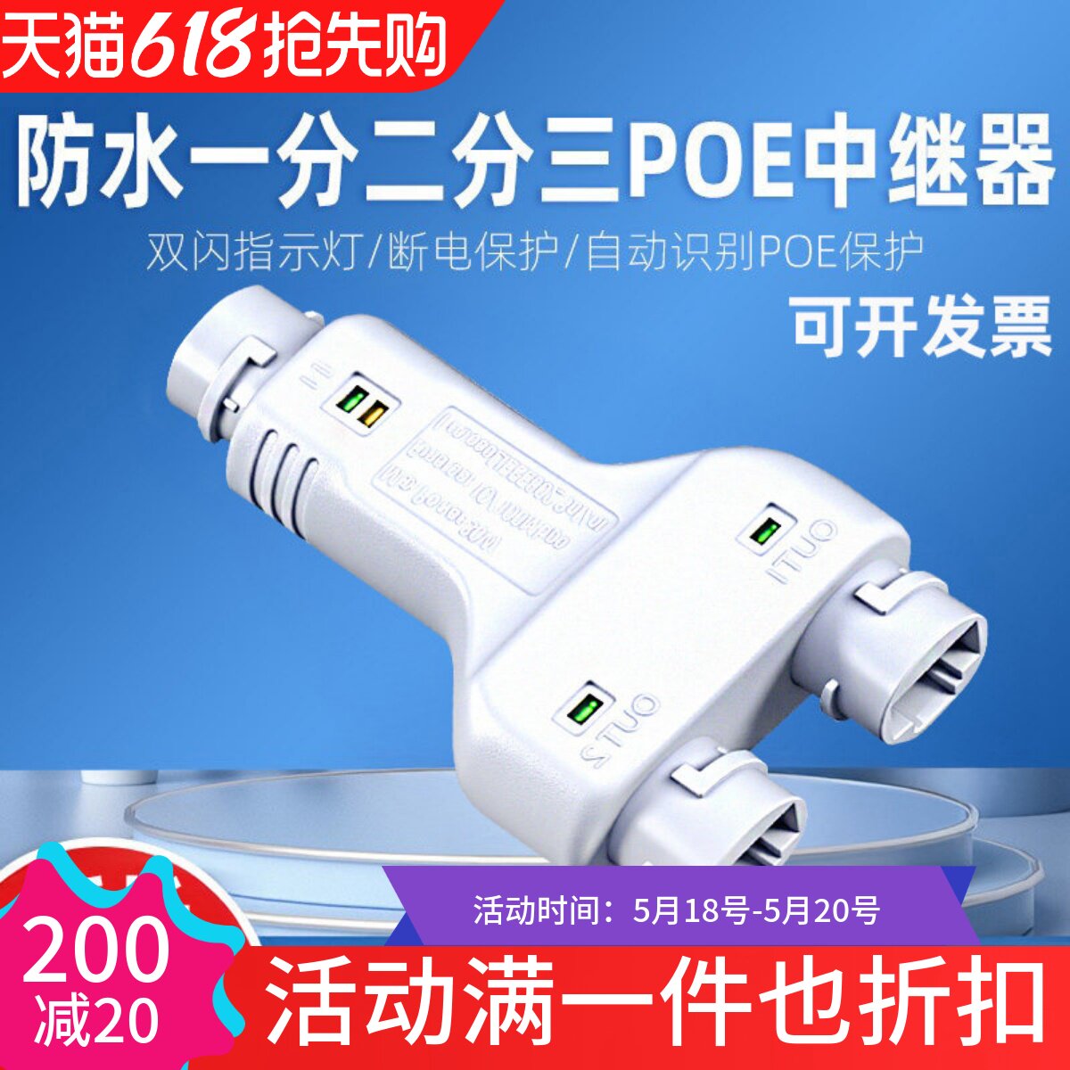 标准POE中继器一分二分三千兆网络延长器防水POE一进四出网线供电