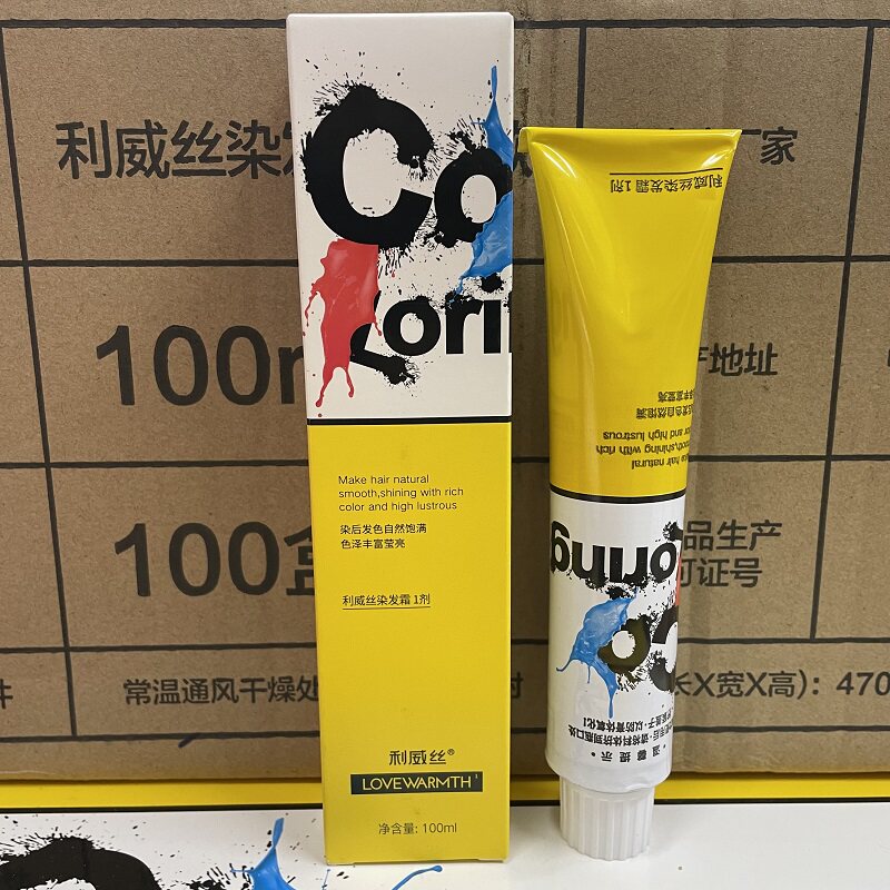 正品利威丝好彩染发膏单支染膏发廊美发店专用理发店美发店染膏