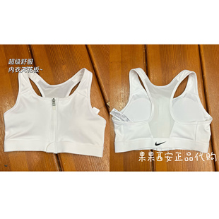 果果正品 耐克女子跑步运动文胸瑜伽bra训练背心