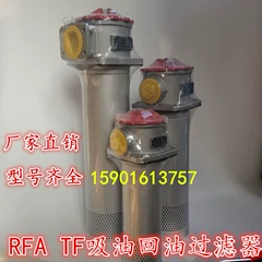 RFA/TF/hồi dầu/bộ lọc hút lắp ráp bộ lọc bộ lọc dầu bộ lọc thủy lực bộ lọc bơm dầu