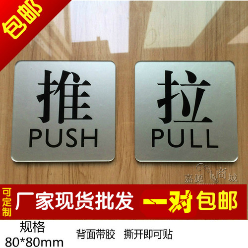 现货高档推拉贴橱窗贴店铺装饰