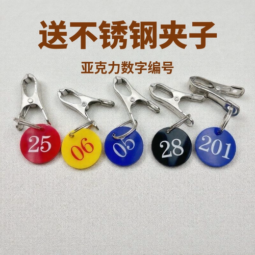 防水耐磨桑拿浴室号码牌5个装