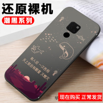Xiaobenyu Huawei mate20 mobile case mate20pro women's mate20x silicone frosted protective cover