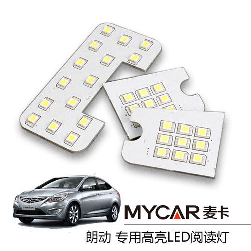 改装室内灯led阅读灯车内灯顶灯