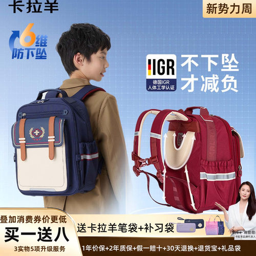 卡拉羊小学生护脊减负云朵书包
