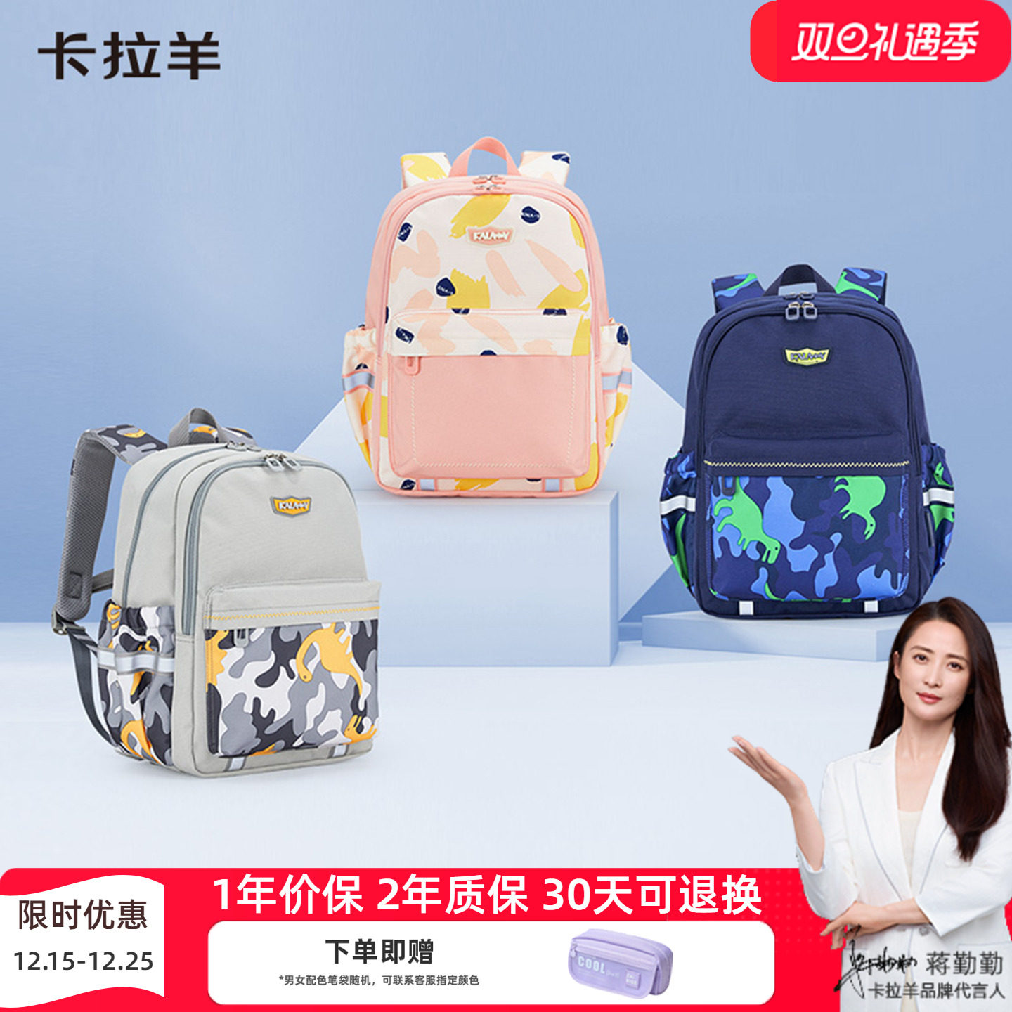 卡拉羊男女双肩包超轻小学生书包