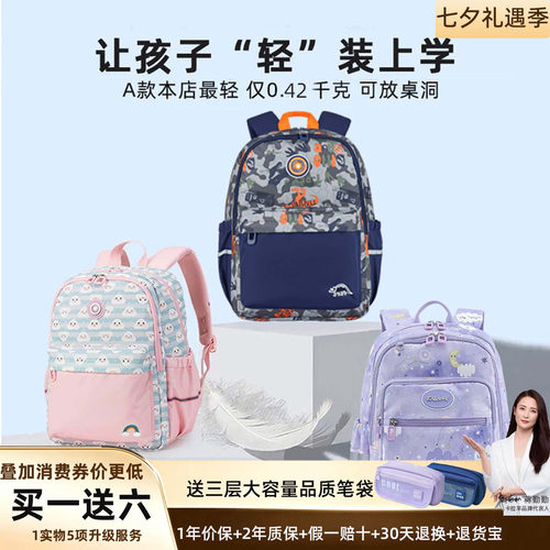 超轻卡拉羊一年级书包女生