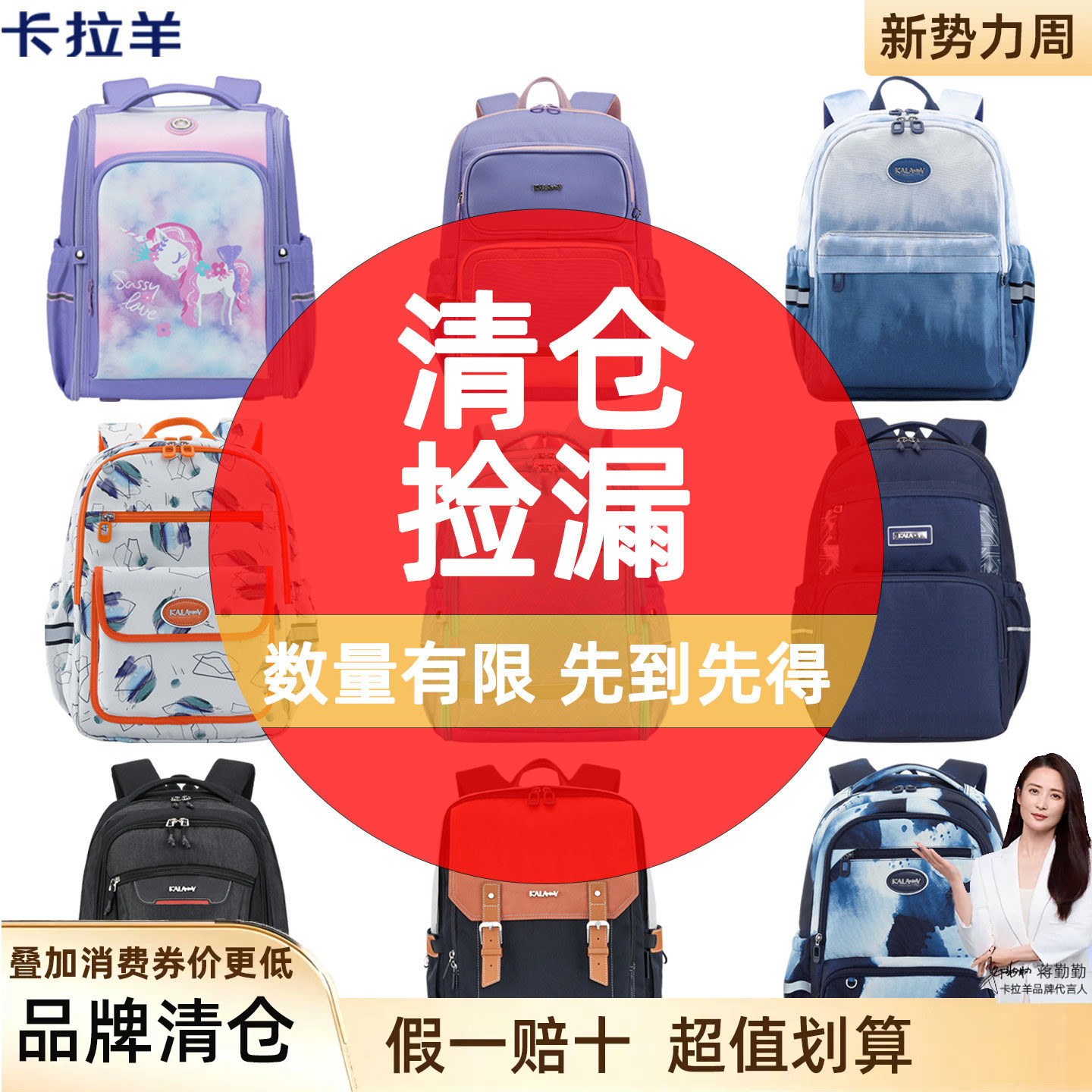 正品双肩包卡拉羊清仓