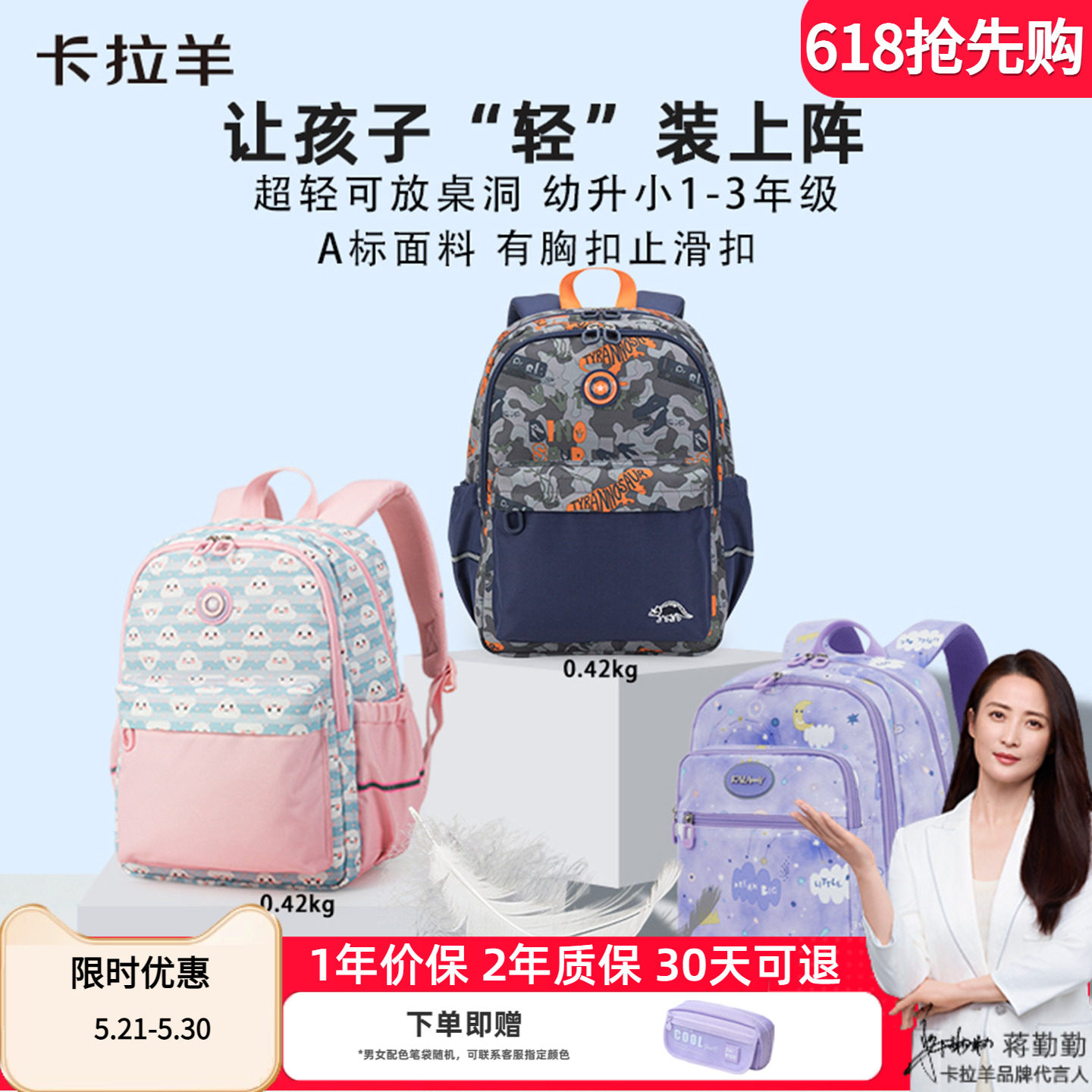 超 轻轻便软卡拉羊儿 童书包女 孩小学生一二年级双肩包男 生