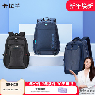 卡拉羊大容量多隔层双肩包初高中学生书包男士 黑色旅行背包CX5558