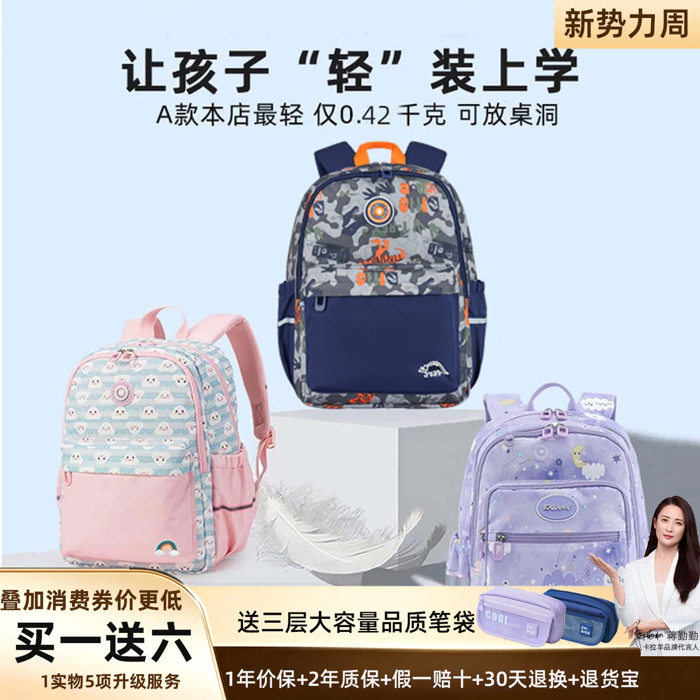 超轻卡拉羊一年级书包女生