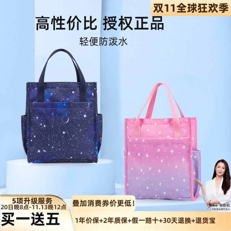 轻便卡拉羊补习袋儿童小学生饭盒便当袋手拎包手提美术袋男女书包