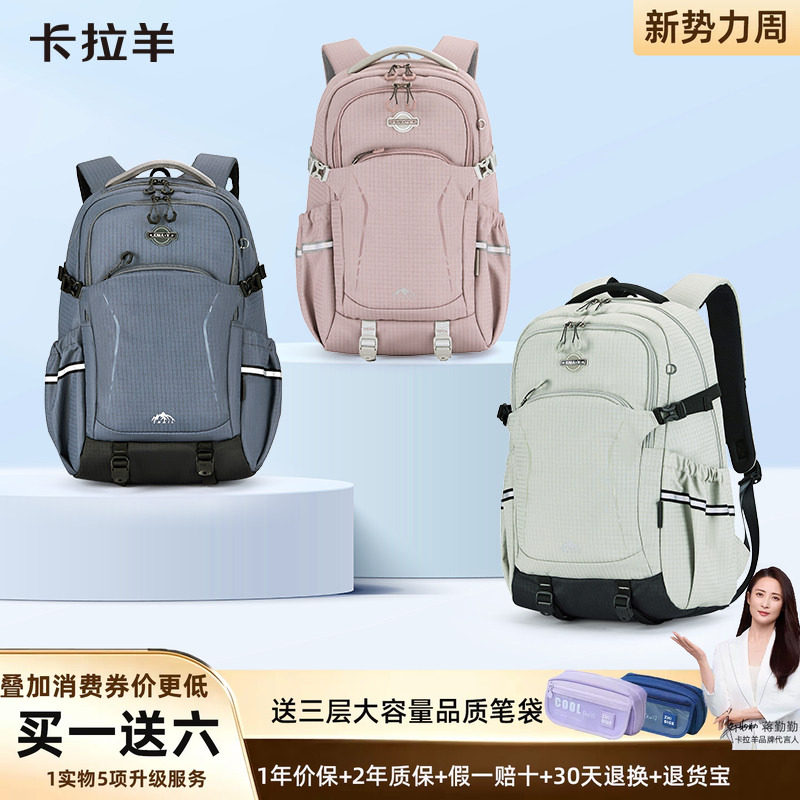 卡拉羊中学生减负防下坠双肩书包