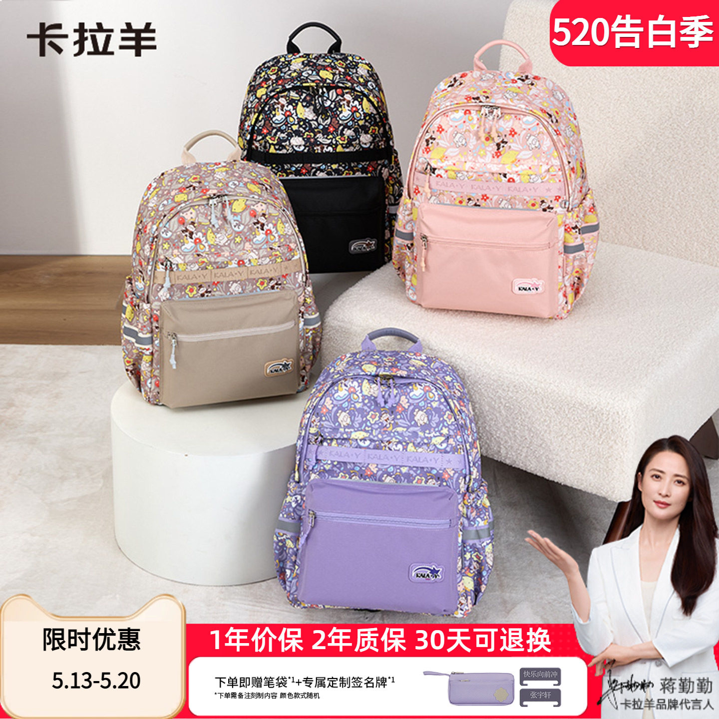卡拉羊2025新款可爱卡通印花书包小学生男女大容量轻便护脊双肩包