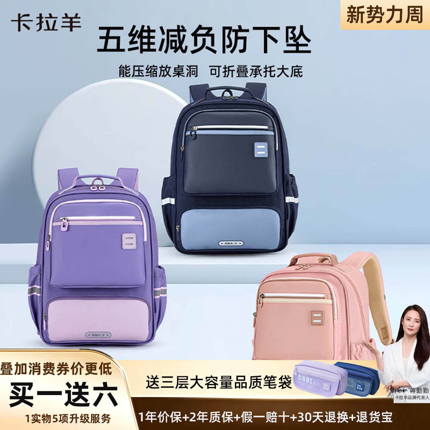 防下坠卡拉羊小学生风琴书包男女