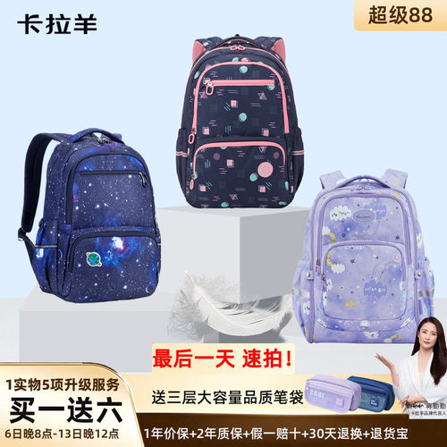 大容量风琴卡拉羊书包小学生