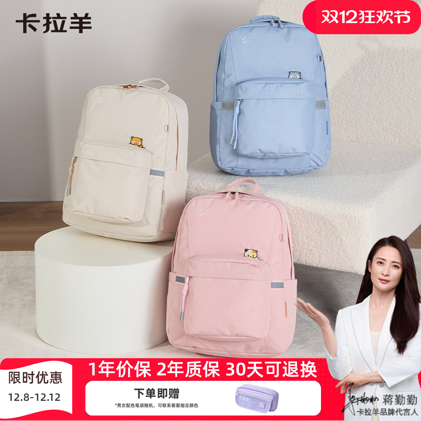 卡拉羊男女通用轻便书包A类面料