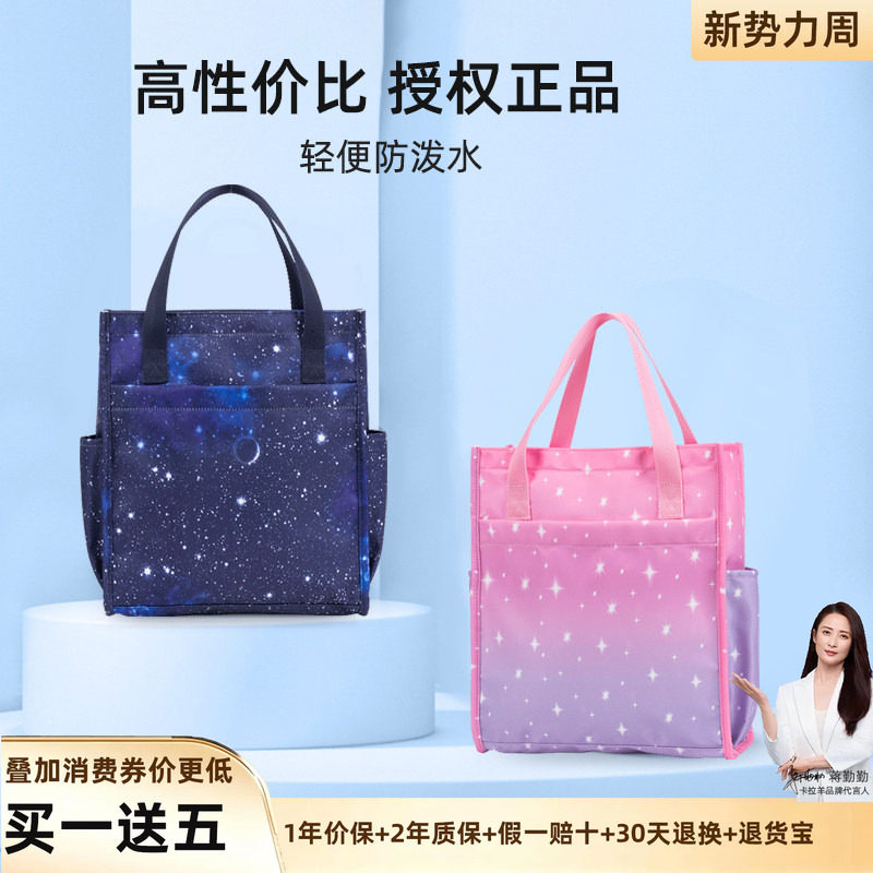 卡拉羊轻便款星空图大容量补习袋
