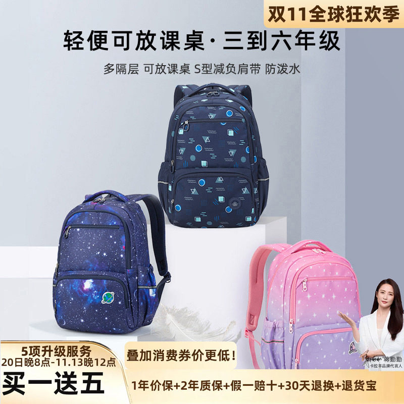超轻便减负大容量卡拉羊小学初中生书包女3-6-9年级男孩儿童背包