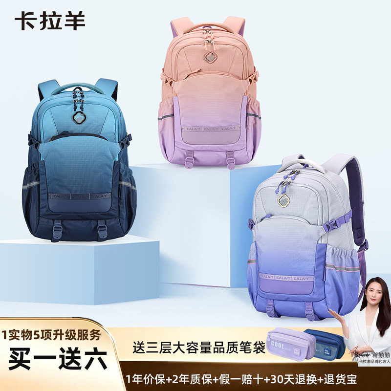 卡拉羊大容量轻便双肩书包