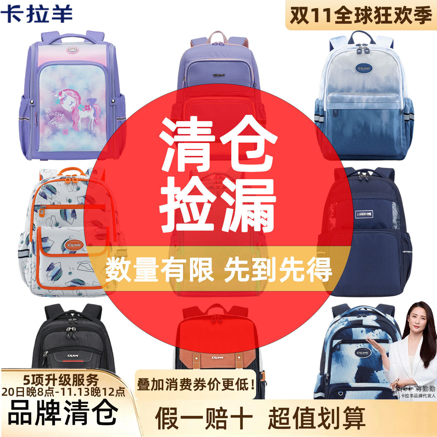 卡拉羊正品 假一赔十 孤品捡漏 清仓超值 双肩包 书包单肩包