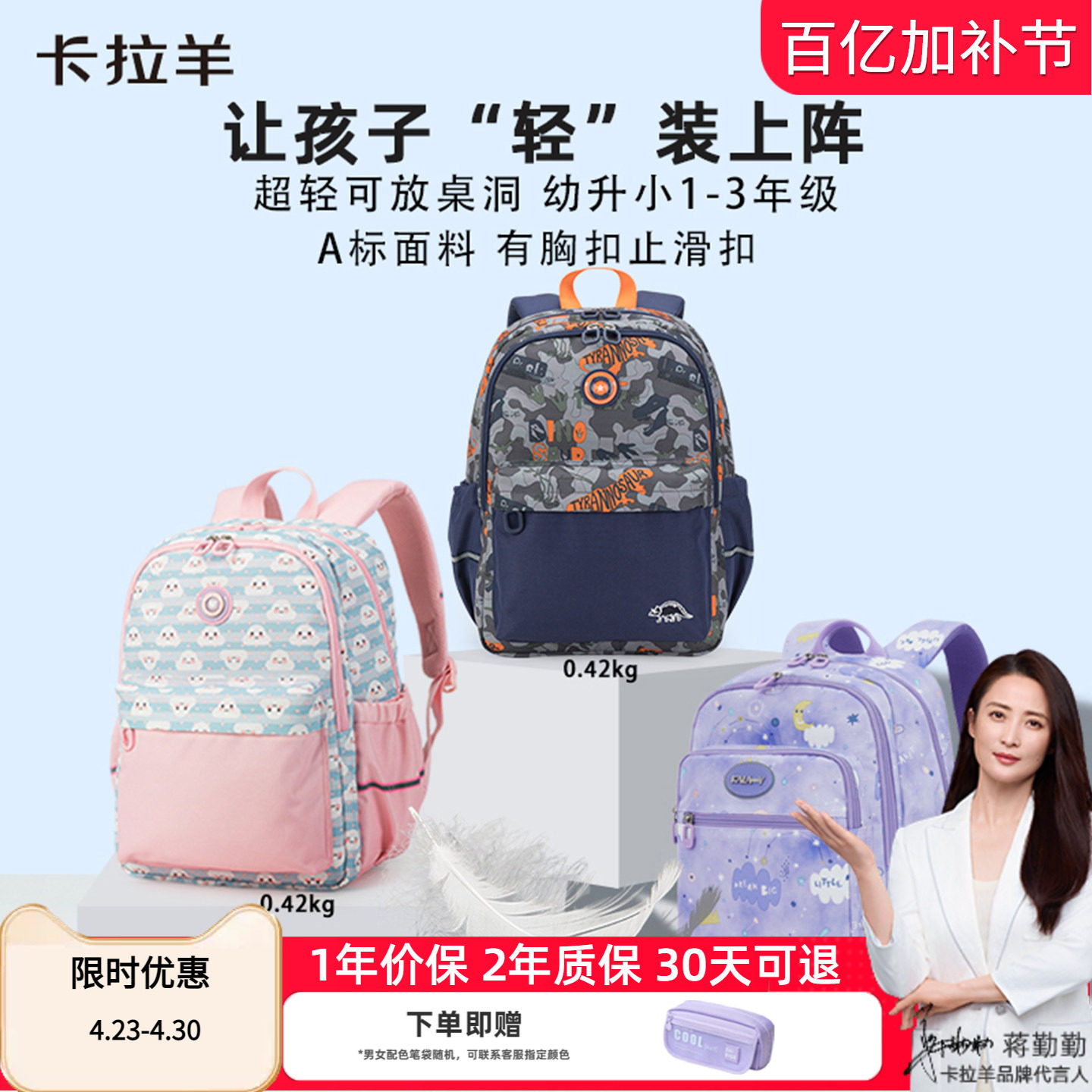 超 轻轻便软卡拉羊儿 童书包女 孩小学生一二年级双肩包男 生