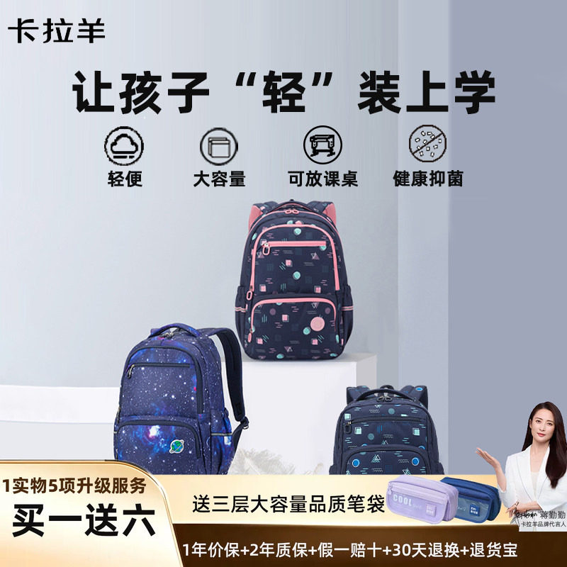 超轻轻便大容量卡拉羊书包小学初高 ...