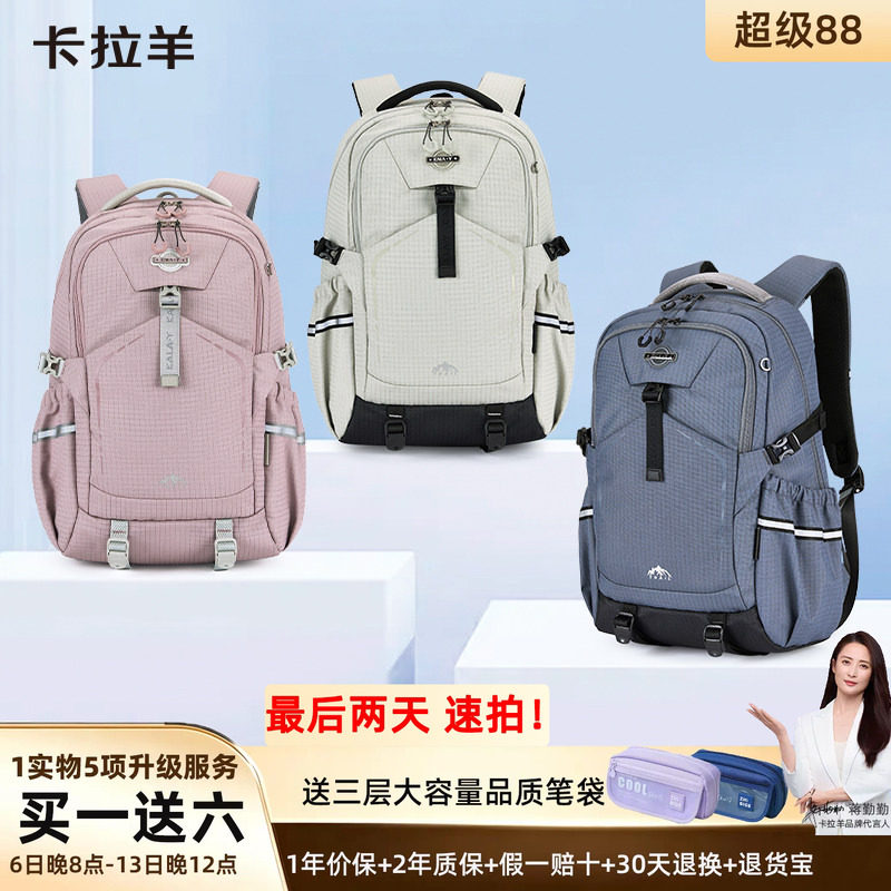 卡拉羊大容量轻便户外双肩背包图片