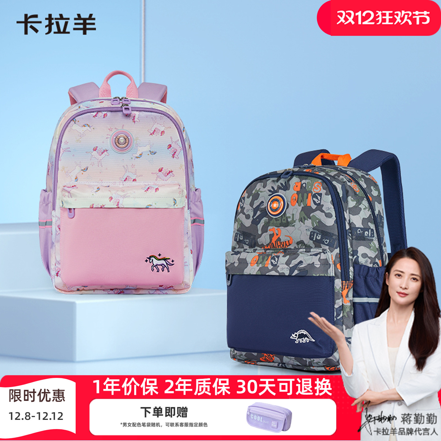 超轻卡拉羊一年级书包女生