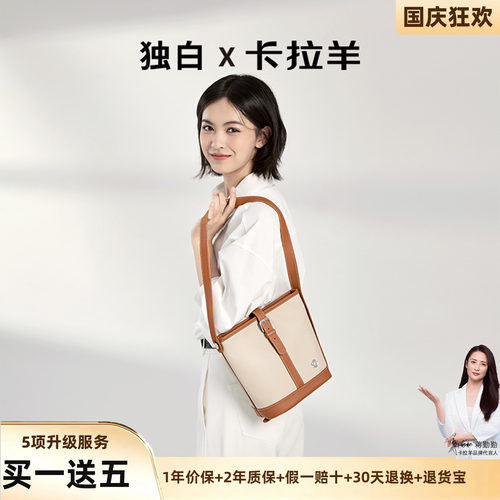 卡拉羊大容量通勤时尚托特包
