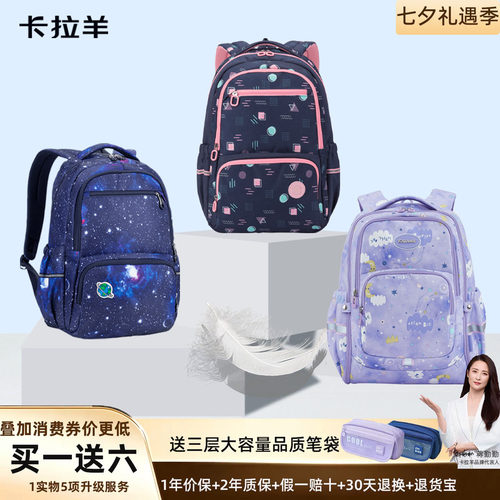大容量卡拉羊书包中小学生