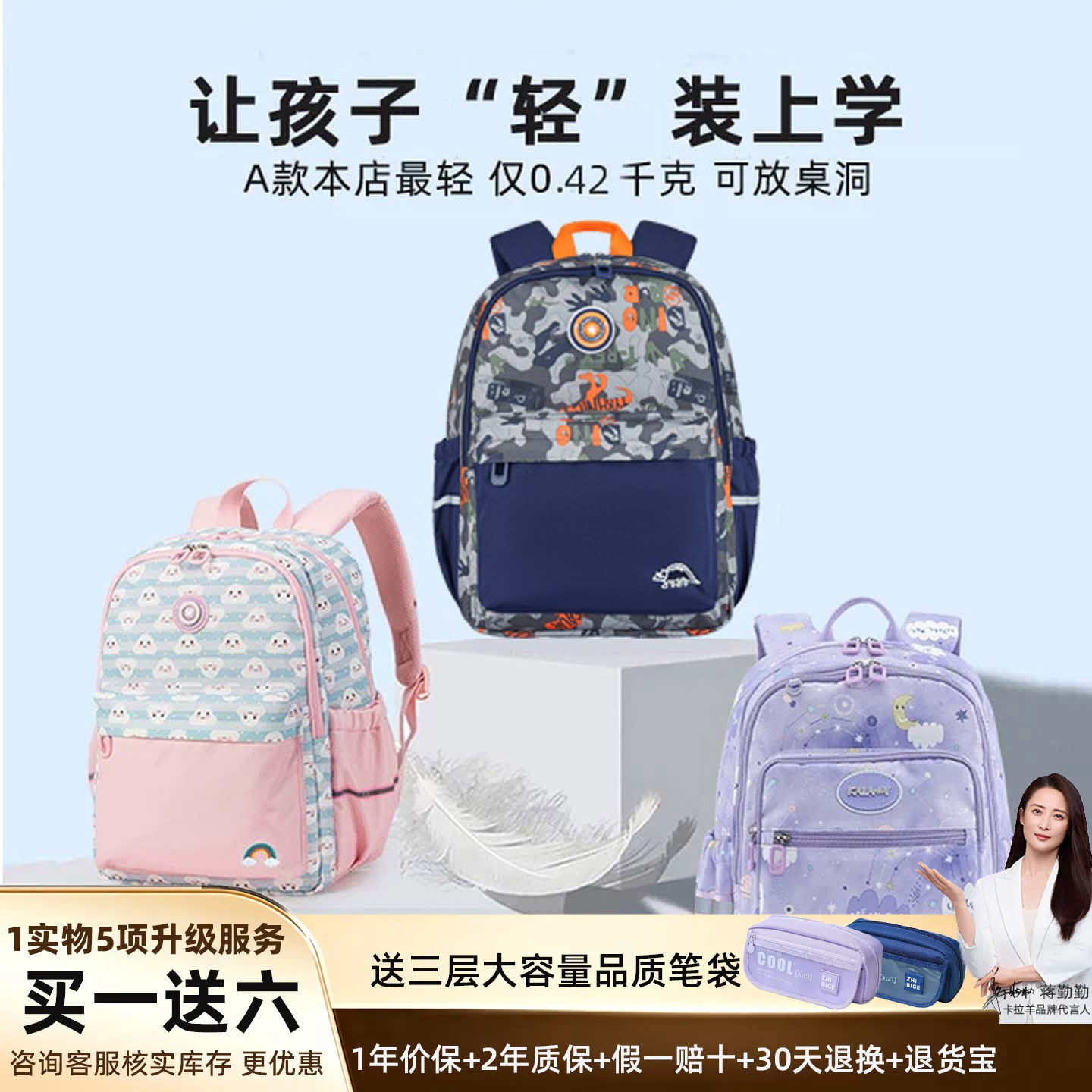 超轻卡拉羊一年级书包女生图片