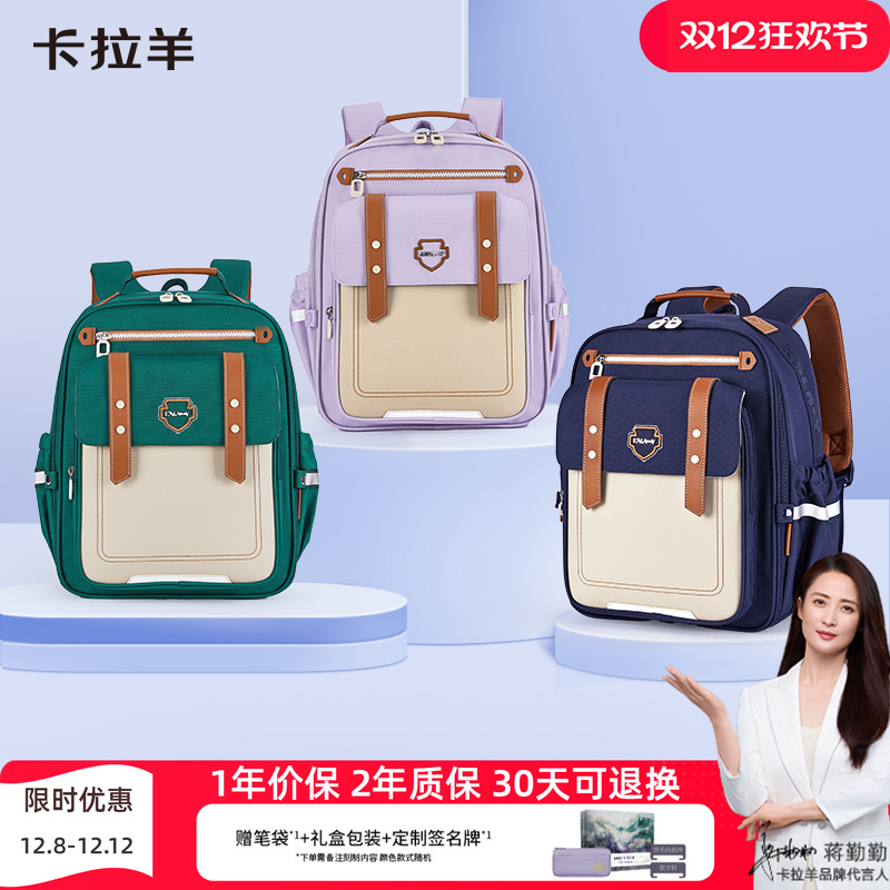 卡拉羊小学生云朵书包减负护脊