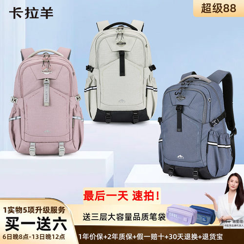 卡拉羊大容量轻便户外双肩背包