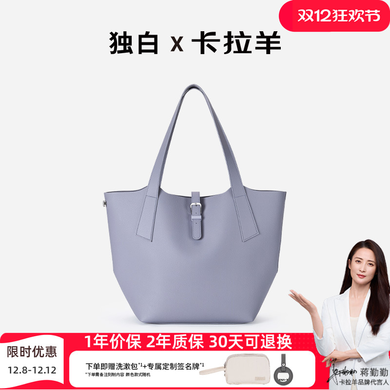 卡拉羊2025新款手提水桶包大容量