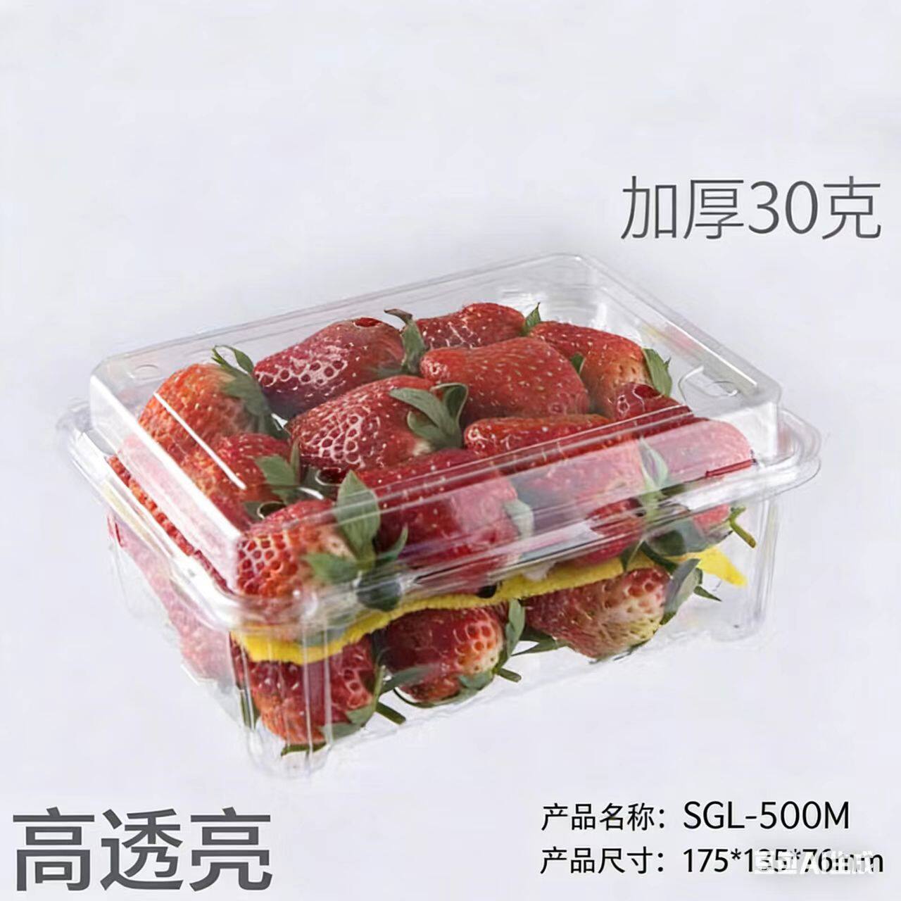 蔬果乐一次性透明水果打包盒500克水果盒两斤草莓车厘子包装盒