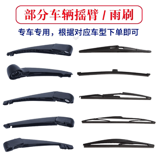 众泰T600SR7SR9大迈X5X7原装T700原厂后雨刮器雨刷片胶条摇臂总成