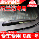 专用广汽丰田汉兰达后雨刮器原装 胶条摇臂总成汽车专用后雨刷器片