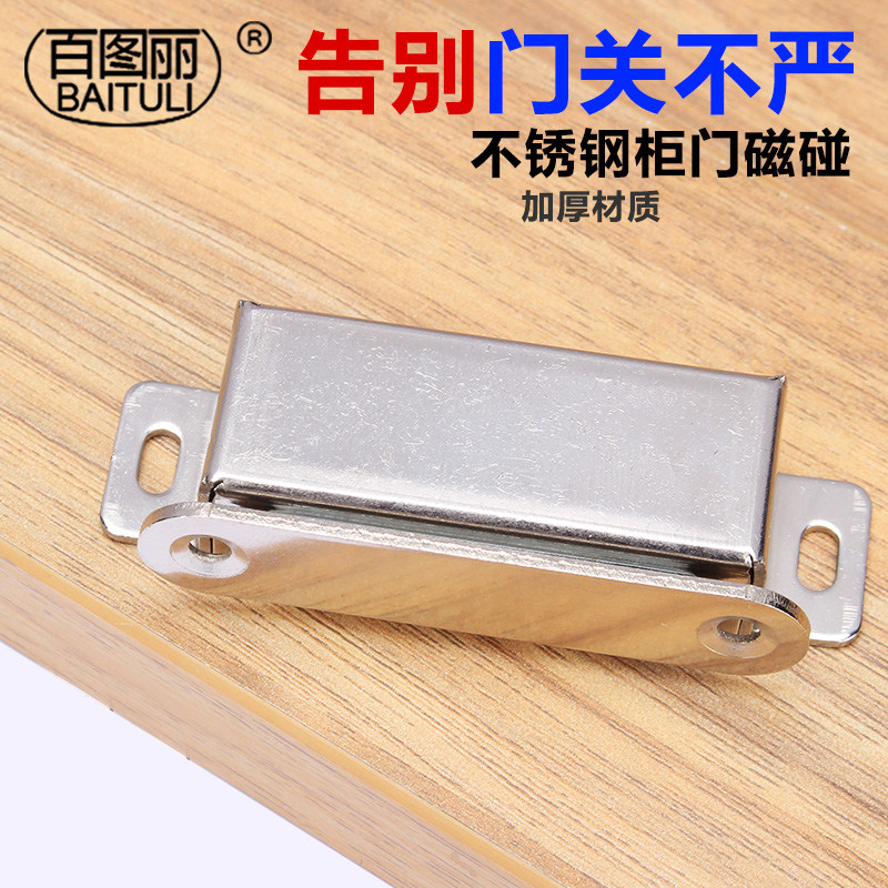 百图丽柜门碰珠磁铁门吸强磁门扣卡式磁碰磁吸柜吸衣柜门配件