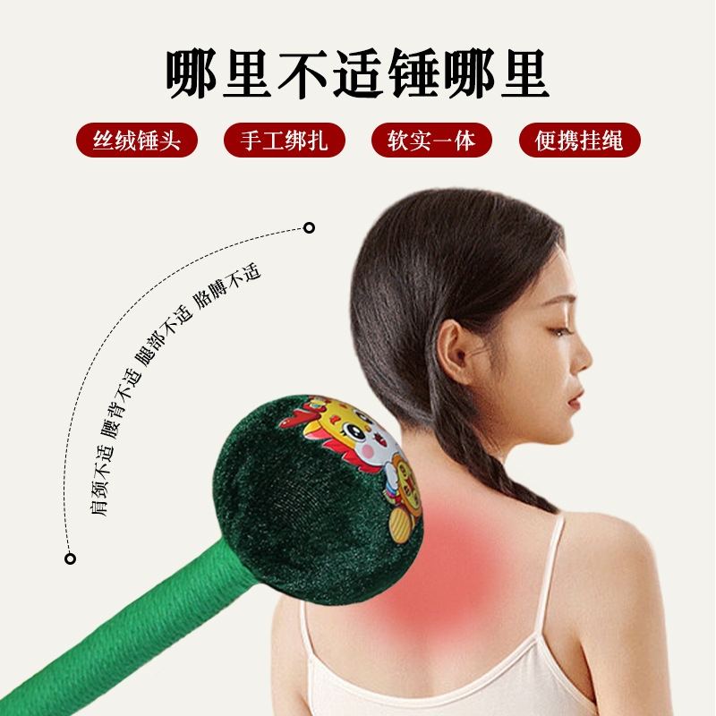 艾草养生锤绒布疏通筋络拍打神器