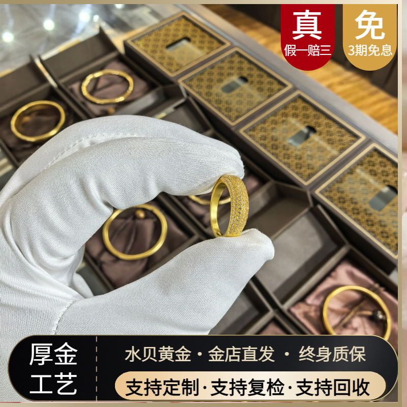 金店同款金包银繁星戒指女轻奢高级点钻排戒满天星黄金指环送女友