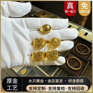 金店同款金包银福字戒指男款霸气开口亮面黄金指环男款父亲节礼物