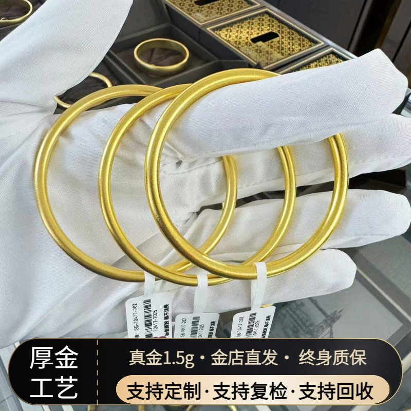 厚金金包银磨砂素圈手镯不掉色