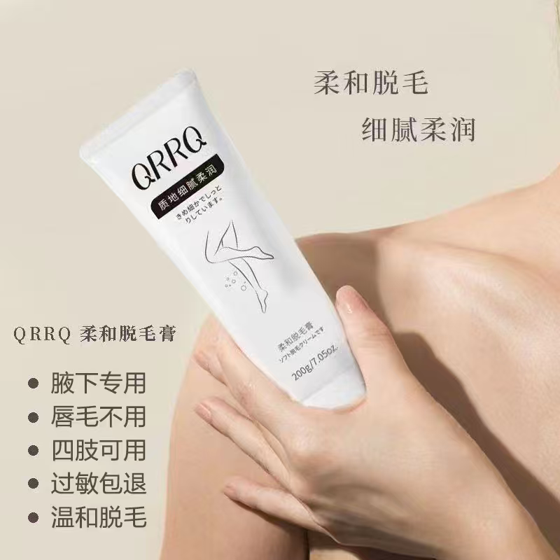 【药监局备案200g装】QRRQ脱毛膏女温和腋下专用四肢缓慢过敏可退