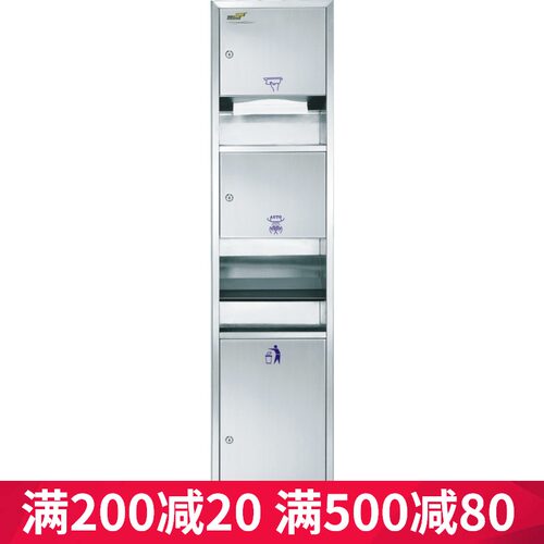 迈得尔MG82A25B入墙式不锈钢组合干手柜三合一手纸箱干手器清洁箱
