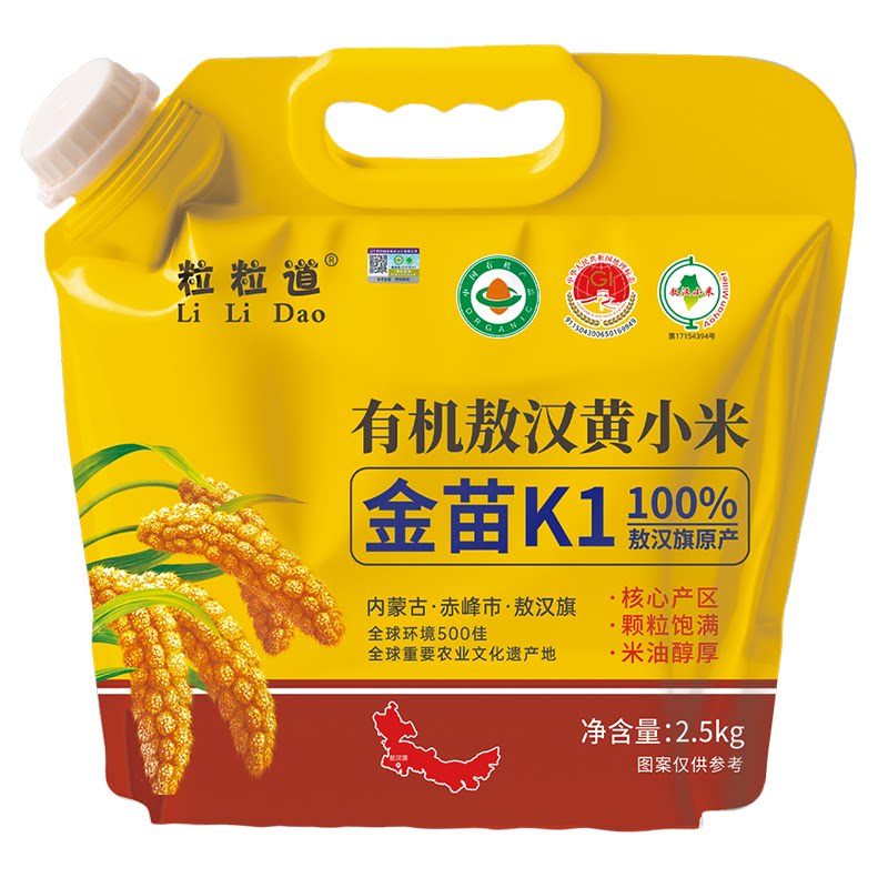 粒粒道有机敖汉黄小米5斤