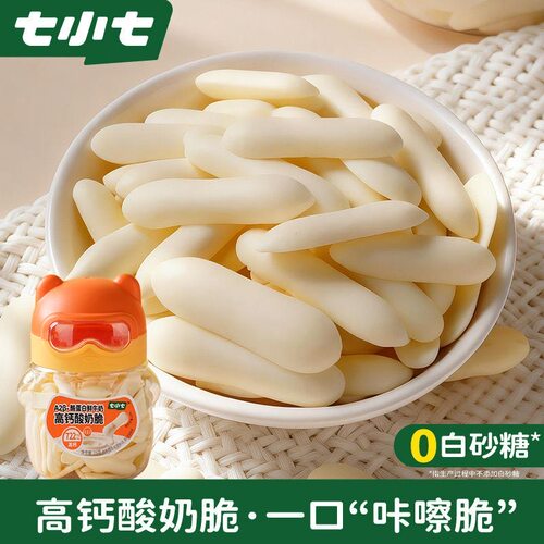 75g七小七高钙烤酸奶脆A2β零食