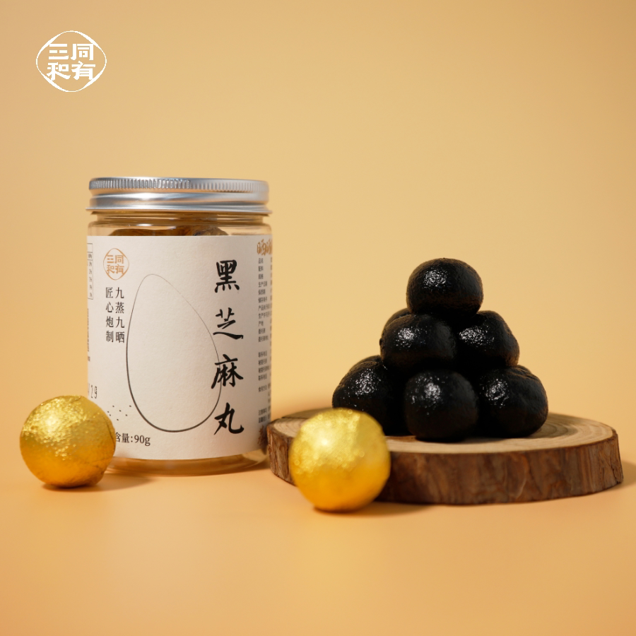 30颗/罐同有三和黑芝麻丸传统古法手工新鲜制作九蒸九晒健康零食